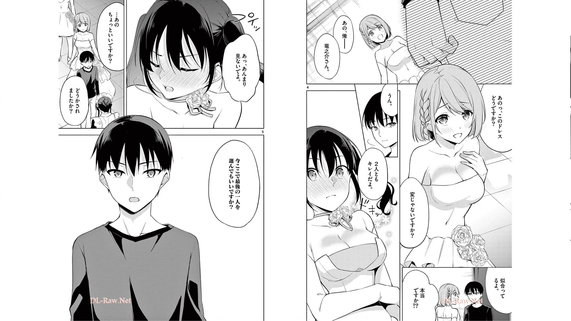 [Yukino] 1/10 no Hanayome Volume 6 - Page 27