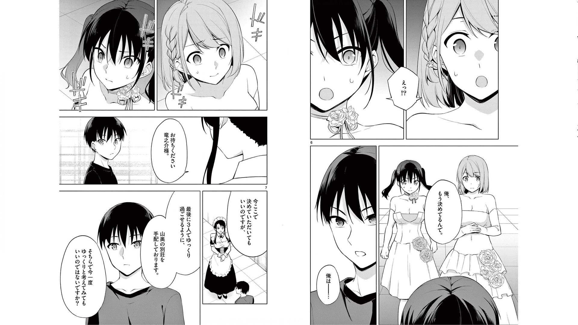 [Yukino] 1/10 no Hanayome Volume 6 - Page 28