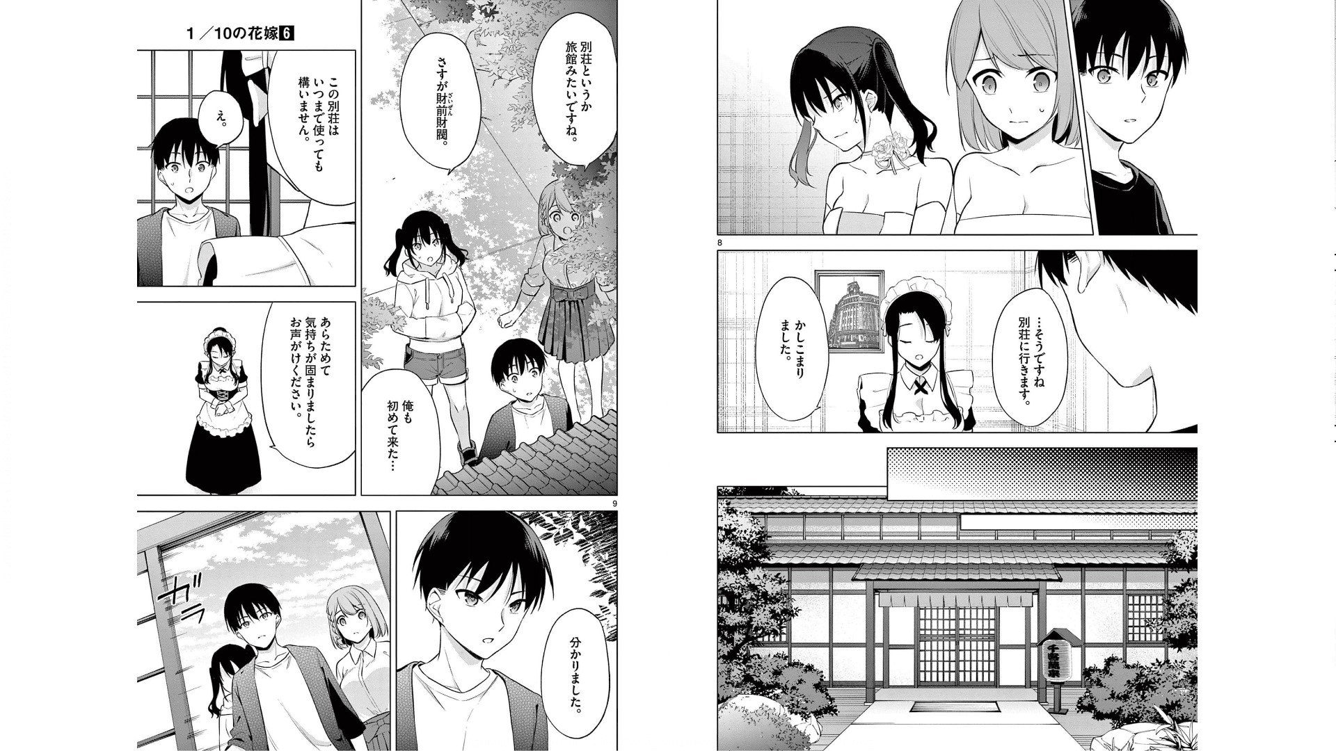 [Yukino] 1/10 no Hanayome Volume 6 - Page 29