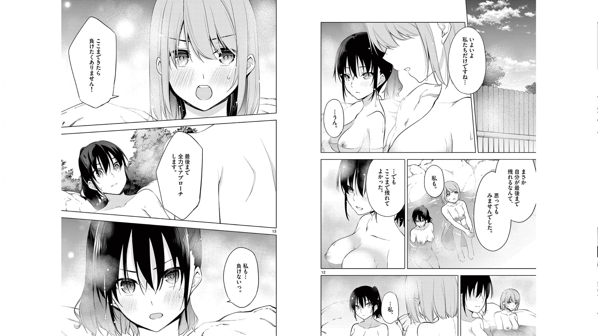 [Yukino] 1/10 no Hanayome Volume 6 - Page 31