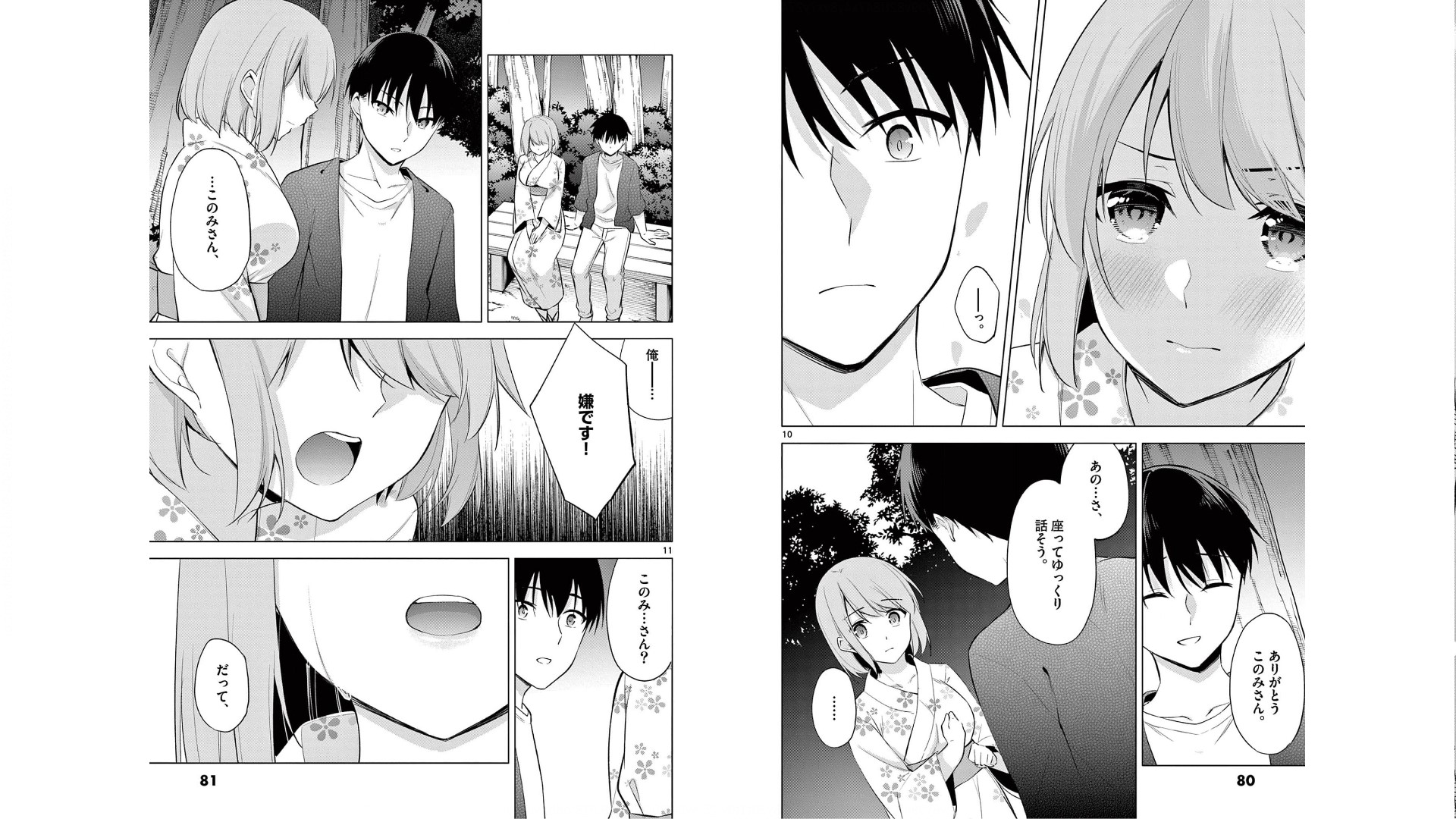 [Yukino] 1/10 no Hanayome Volume 6 - Page 39