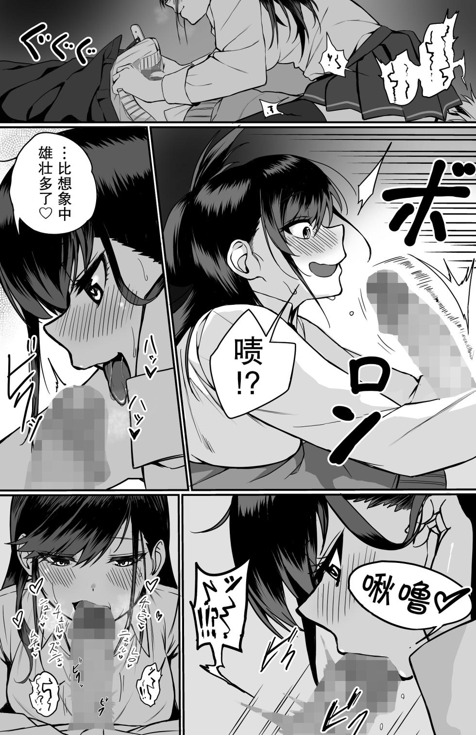 [cabin] 板挟みな分かち愛1-5 - Page 14