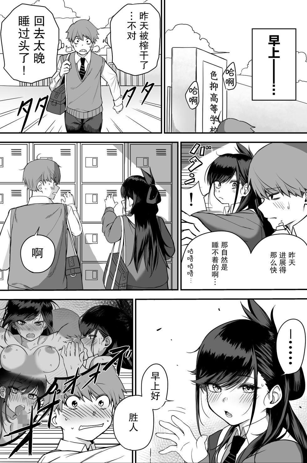 [cabin] 板挟みな分かち愛1-5 - Page 26