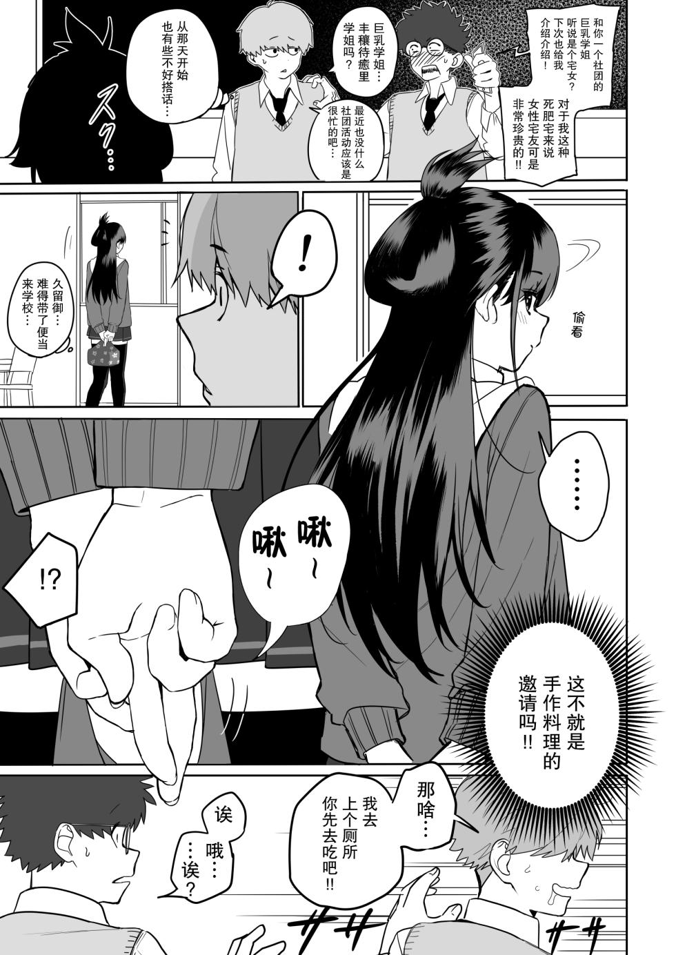 [cabin] 板挟みな分かち愛1-5 - Page 31
