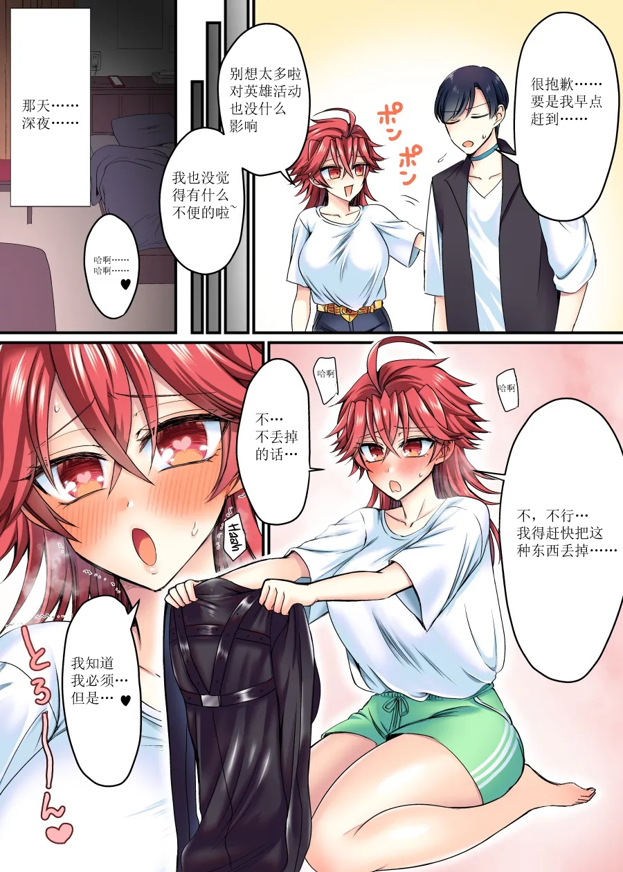 [Amuai Okashi Seisakusho (Moegi Oji-san)] Saber Red ~Seigi no Zako Onna Sentouin Hero~ | 剑士红~正义的杂鱼女战斗员英雄~ [Chinese] [Yevan个人草草汉化] - Page 5