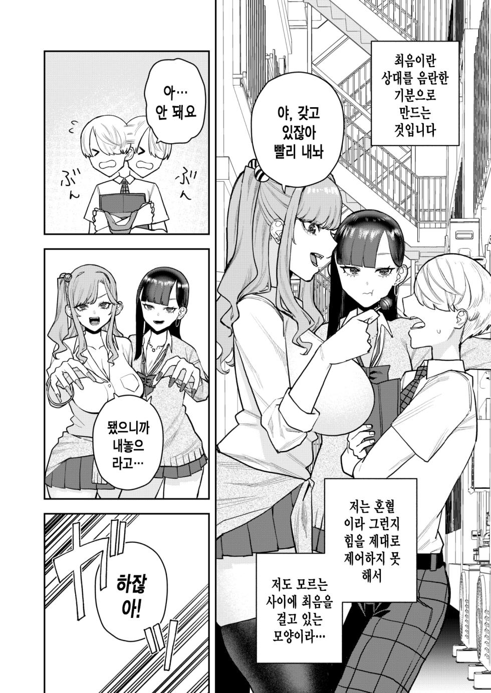 [Tulip.] Konketsu Succubus no Nichijou | 혼혈 인큐버스의 일상 (COMIC Kairakuten 2025-08) [Korean] [Digital] - Page 3