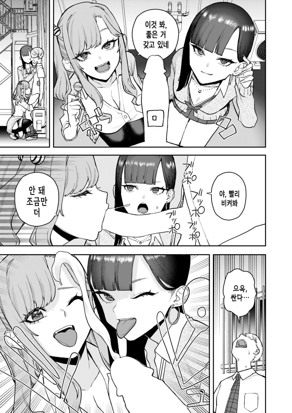 [Tulip.] Konketsu Succubus no Nichijou | 혼혈 인큐버스의 일상 (COMIC Kairakuten 2025-08) [Korean] [Digital] - Page 4