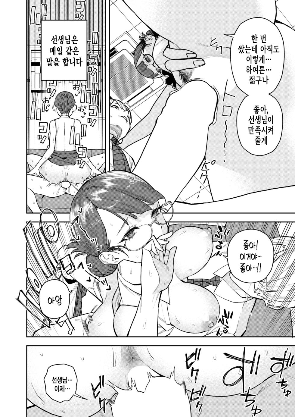 [Tulip.] Konketsu Succubus no Nichijou | 혼혈 인큐버스의 일상 (COMIC Kairakuten 2025-08) [Korean] [Digital] - Page 7