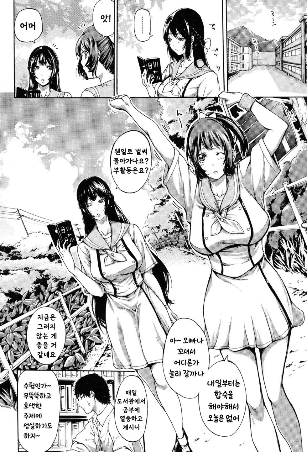 [Brother Pierrot] Imouto no Naka Ch. 1-3 [Korean] [Digital] - Page 11