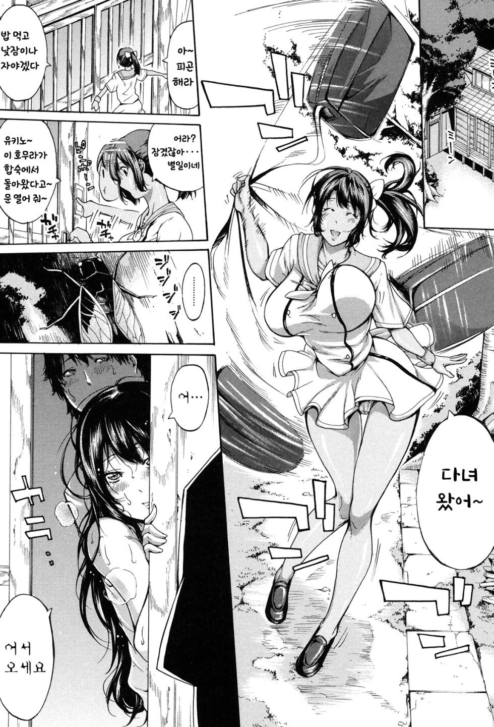 [Brother Pierrot] Imouto no Naka Ch. 1-3 [Korean] [Digital] - Page 15