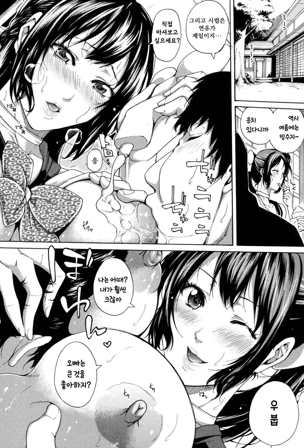[Brother Pierrot] Imouto no Naka Ch. 1-3 [Korean] [Digital] - Page 29