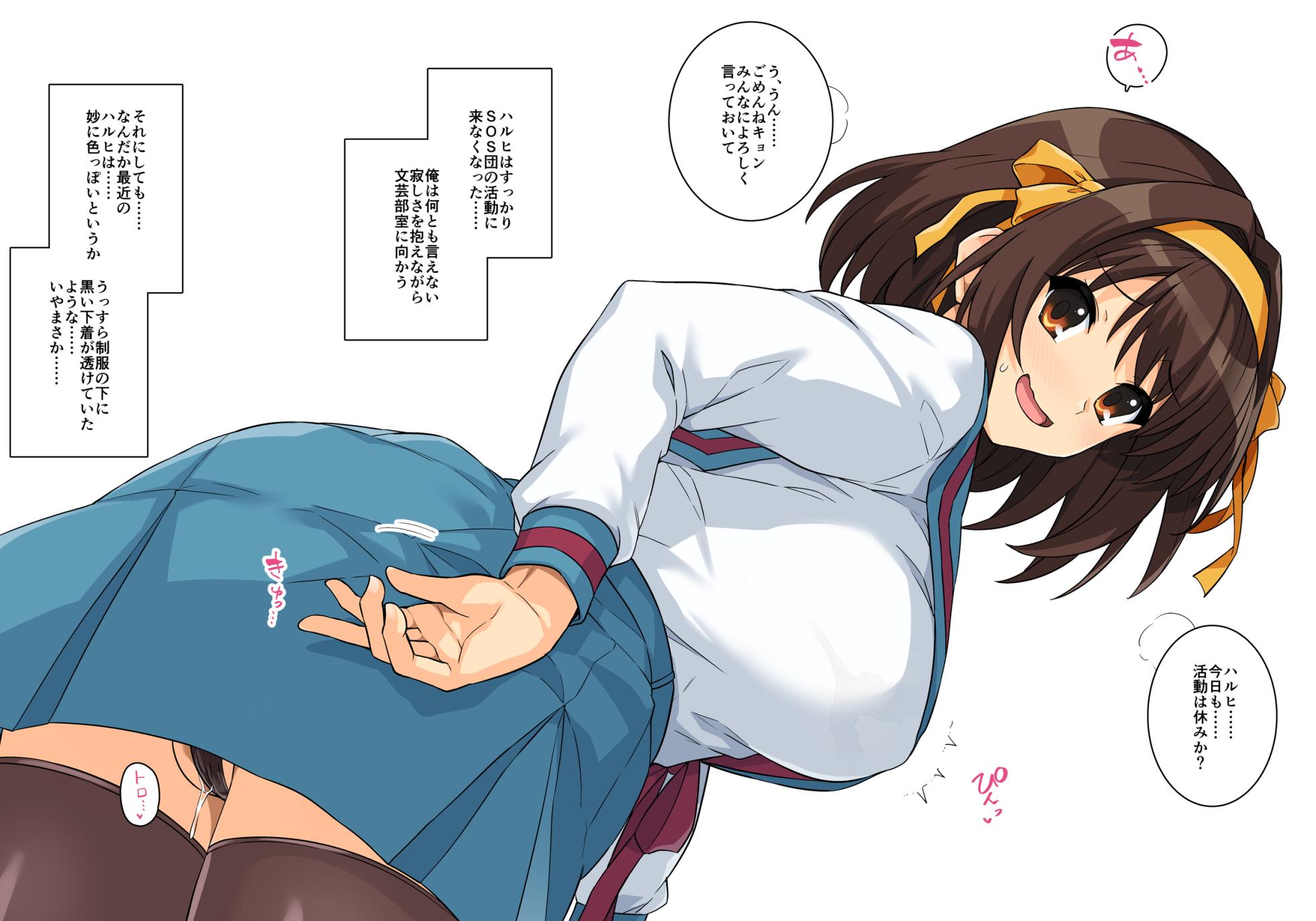 [Haruhisky] Golden Bikini Haruhi-san 2 (Suzumiya Haruhi no Yuuutsu) - Page 8