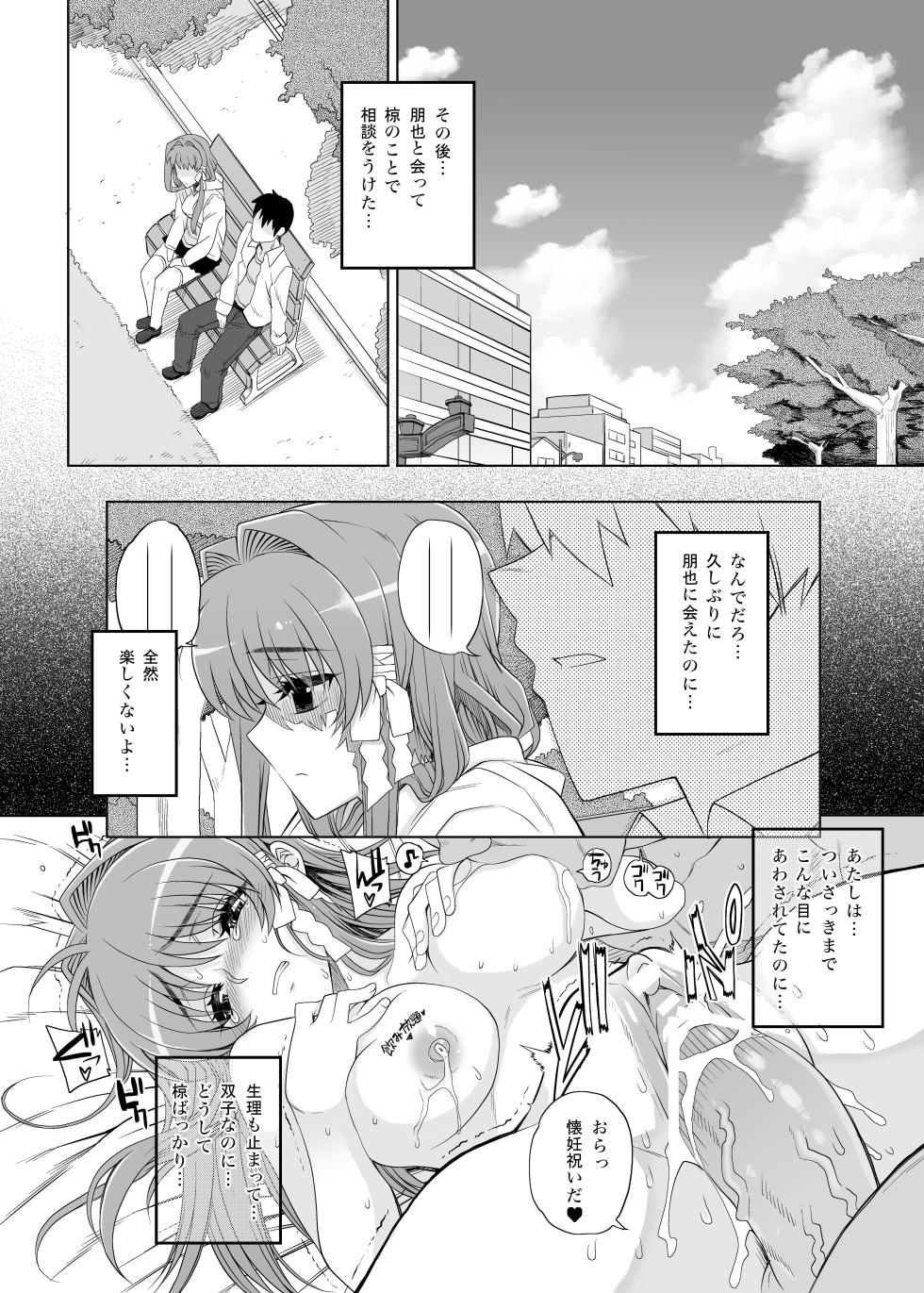 [Magonotei (Carn)] Kayumidome Omatome Shohou-ban (Various) - Page 30