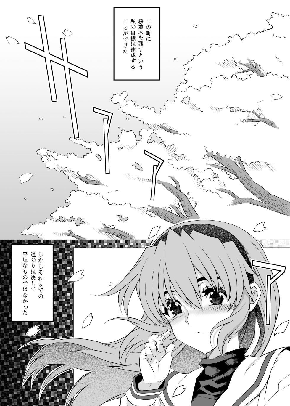 [Magonotei (Carn)] Kayumidome Omatome Shohou-ban (Various) - Page 34