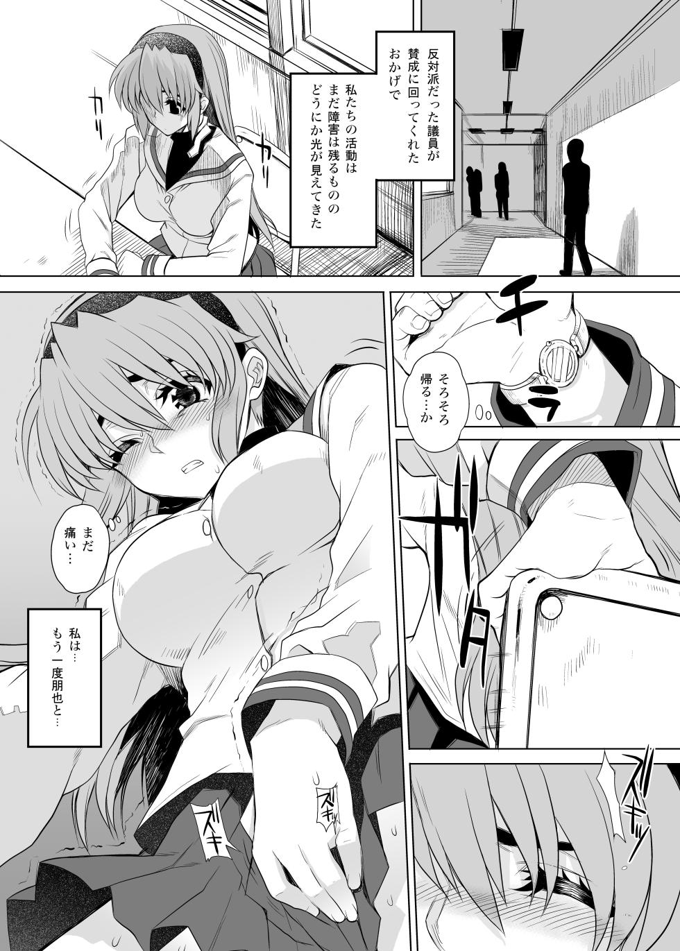 [Magonotei (Carn)] Kayumidome Omatome Shohou-ban (Various) - Page 36