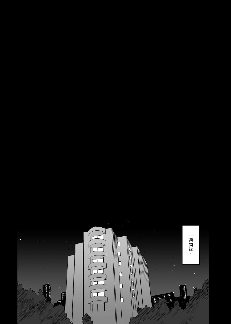 [Magonotei (Carn)] Kayumidome Omatome Shohou-ban (Various) - Page 38