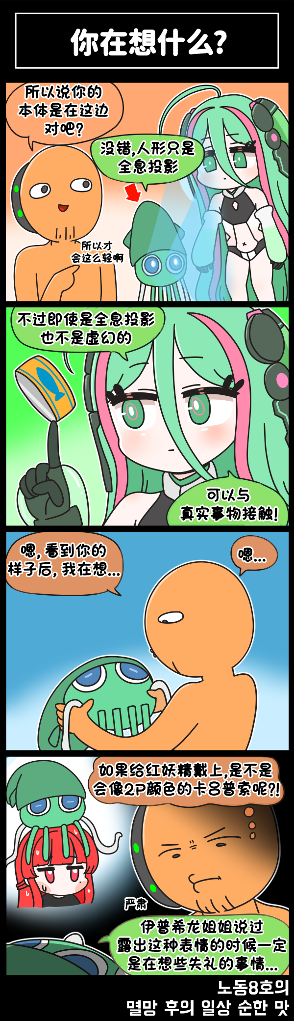 [Valofe] LastOrigin 最后的起源 LO官方漫画个人汉化合集（01.27 - 06.27更新） - Page 251