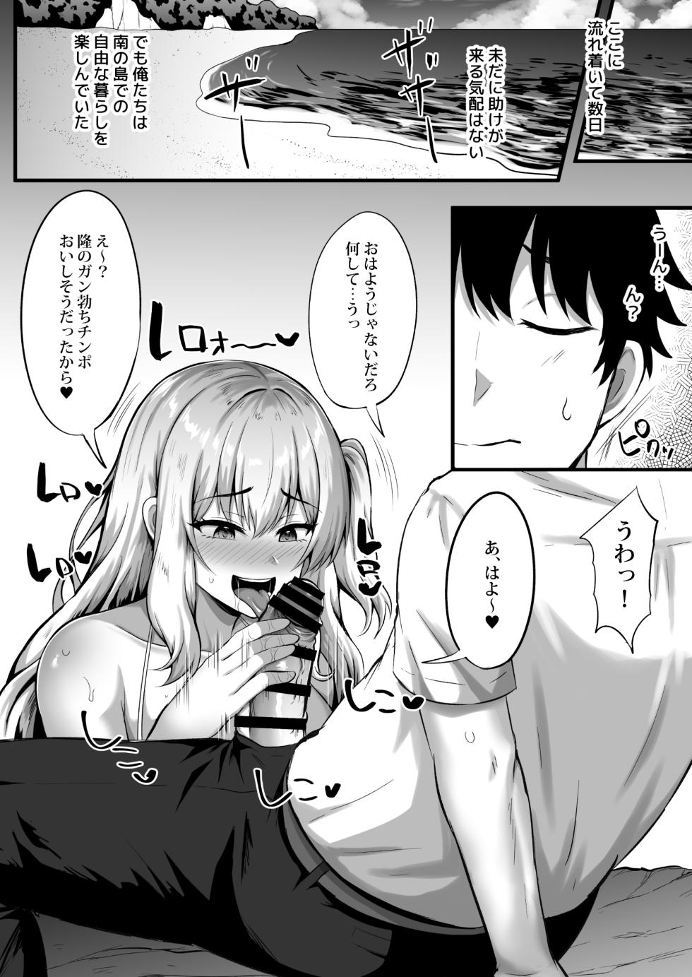 [Doushoku (Kisaragi Nana)] Gal to Ore no Sounan Nikki ~Futarikiri no Mujintou de Icha Love Seikatsu~ - Page 18