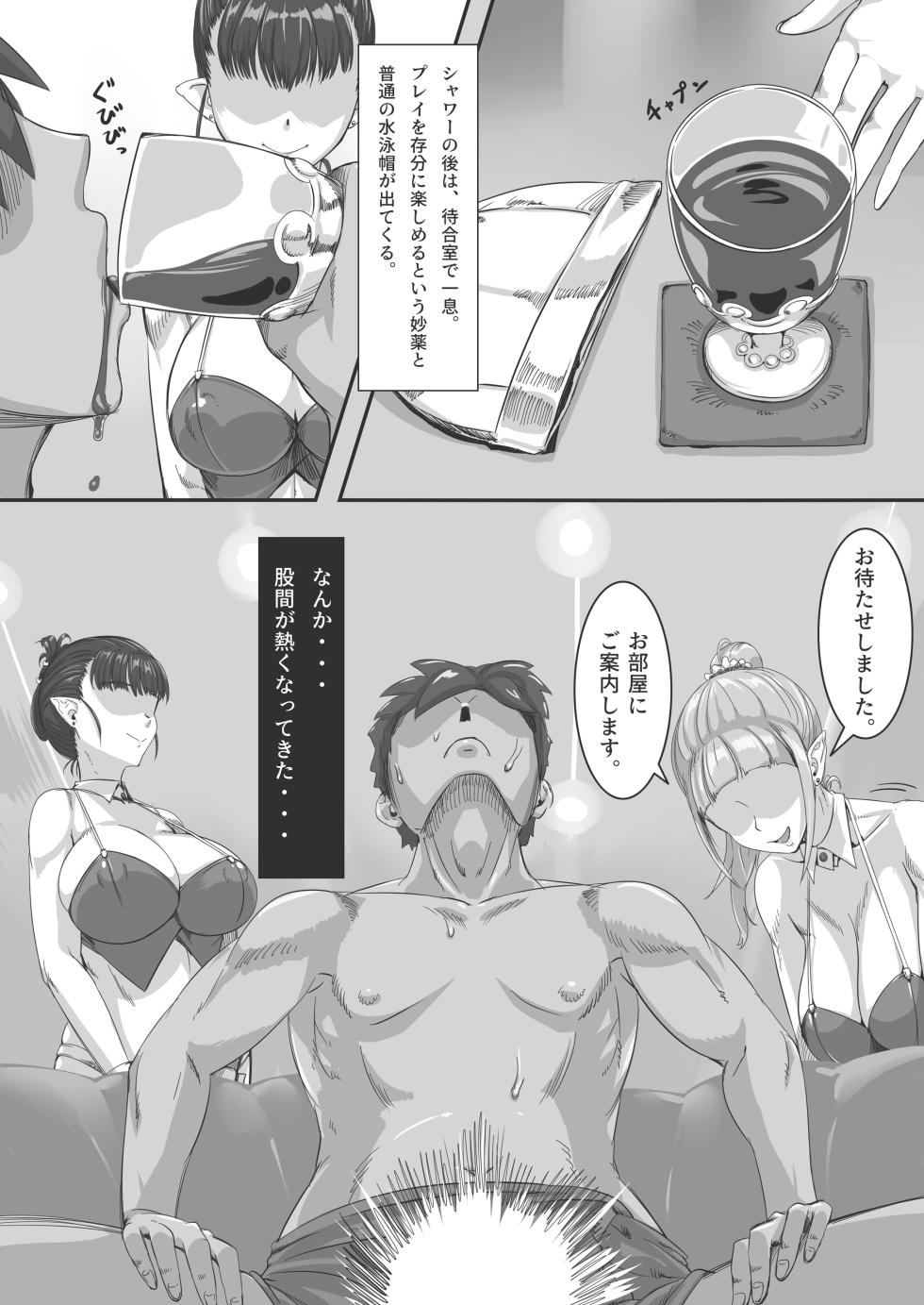 (JT Dong-Agyoku) Ningen Muke Tenpo-gata Health Chounyuu Fuuzoku Taiken (Full Version) - Page 4