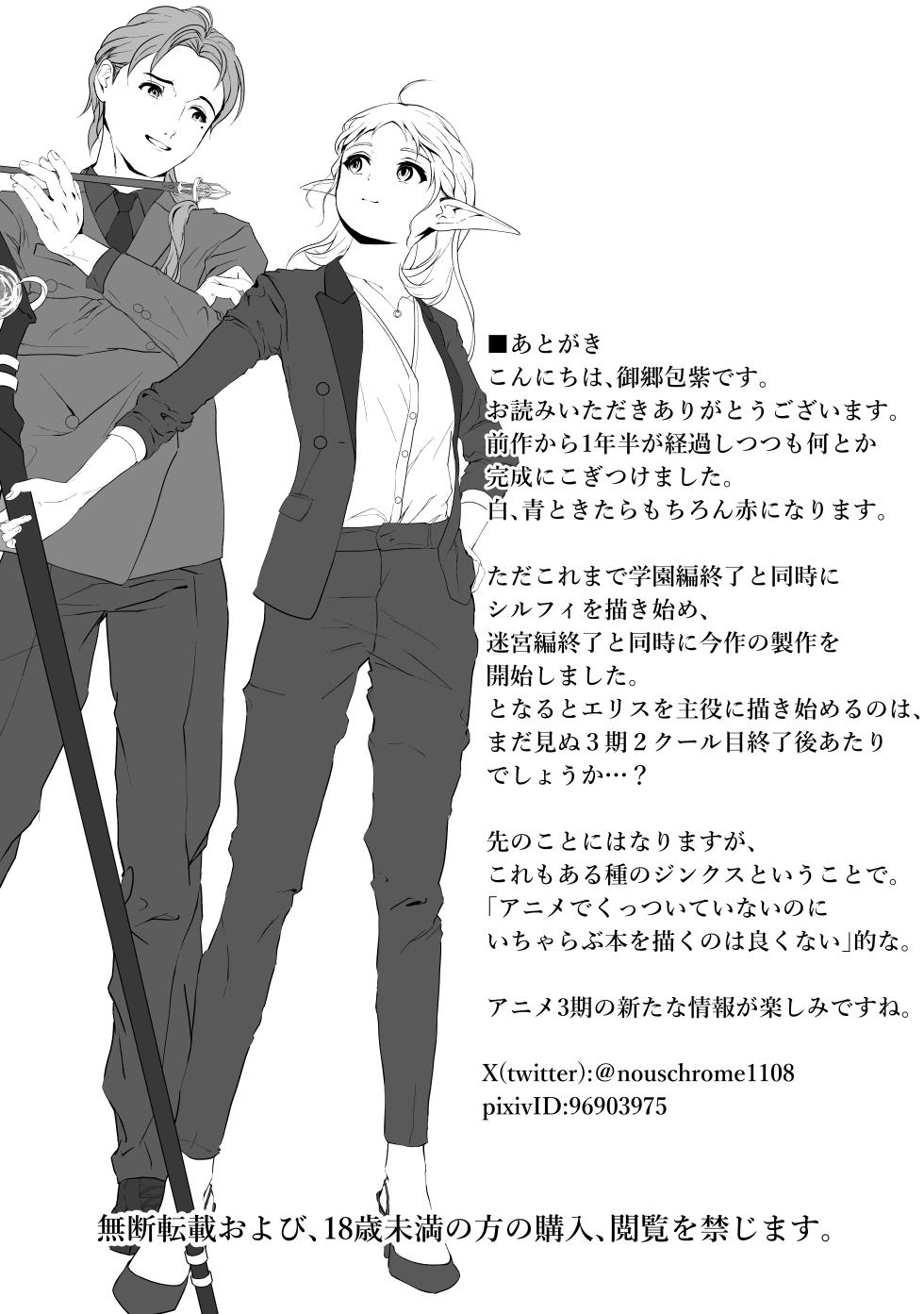 Monolumi [English] [MTL] - Page 40