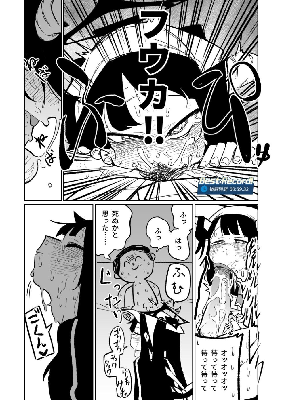 [朝比奈吉利] フウカに管理されちゃった (ブルーアーカイブ) [無修正] - Page 3