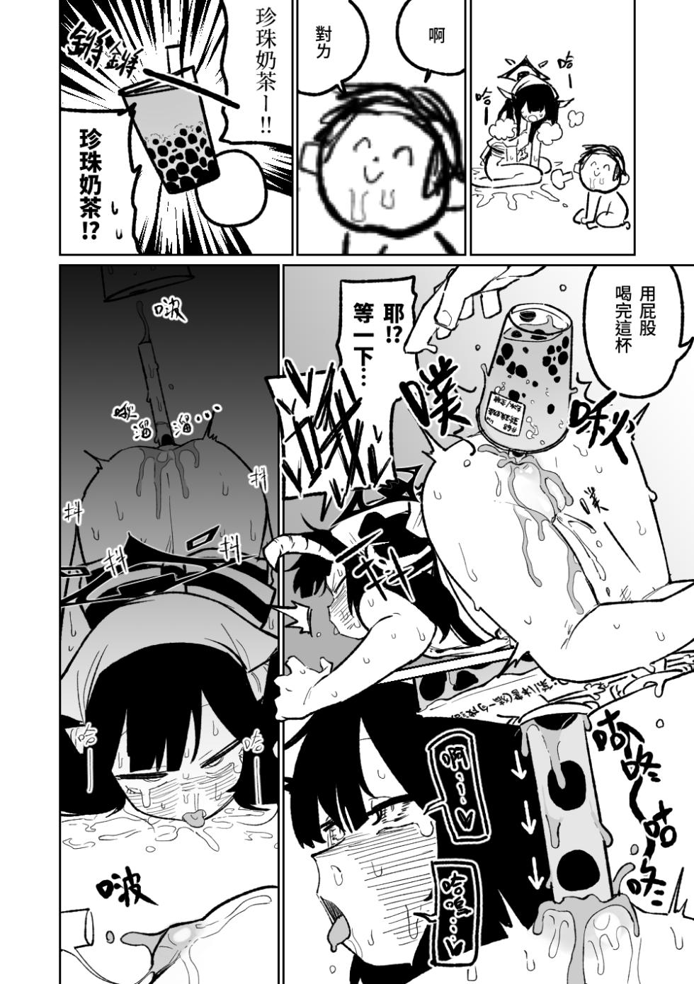 [朝比奈吉利] フウカに管理されちゃった | 被風華管理ㄌ (ブルーアーカイブ) [中国語] [Decensored] - Page 8