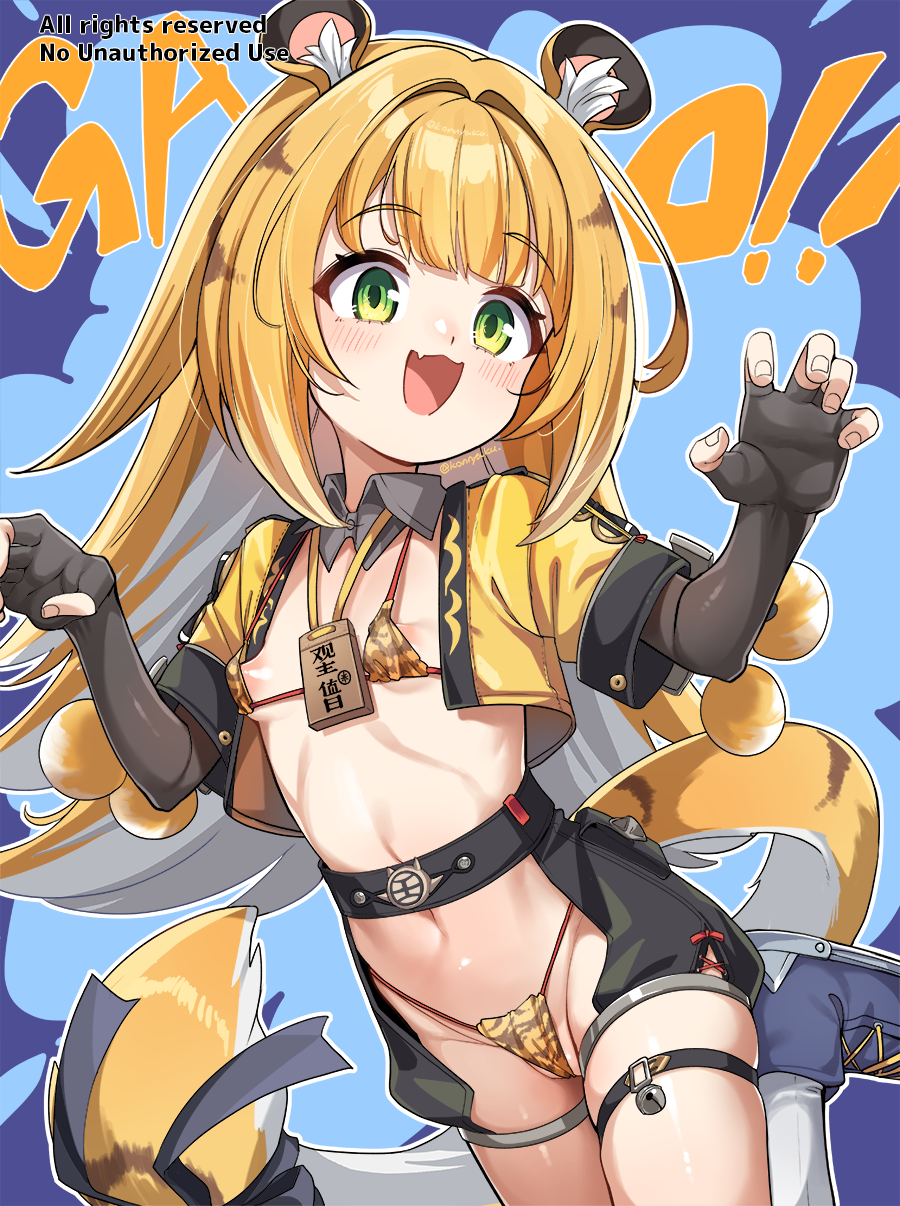 [konnyaku] Ju Fufu-chan (Zenless Zone Zero) - Page 1