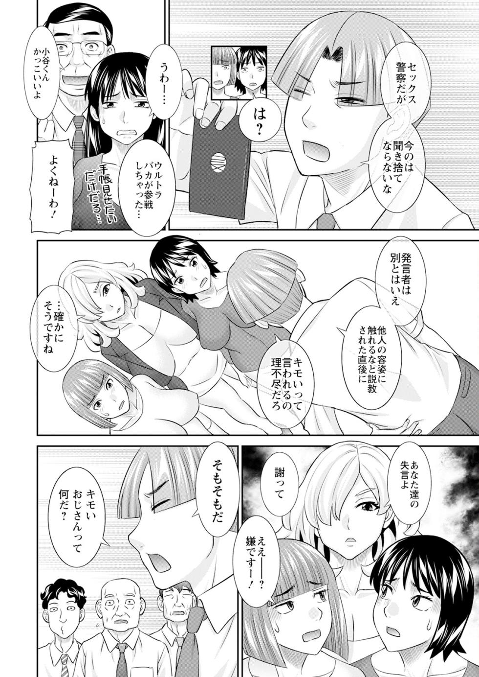 Action Pizazz 2025-08 [Digital] - Page 14