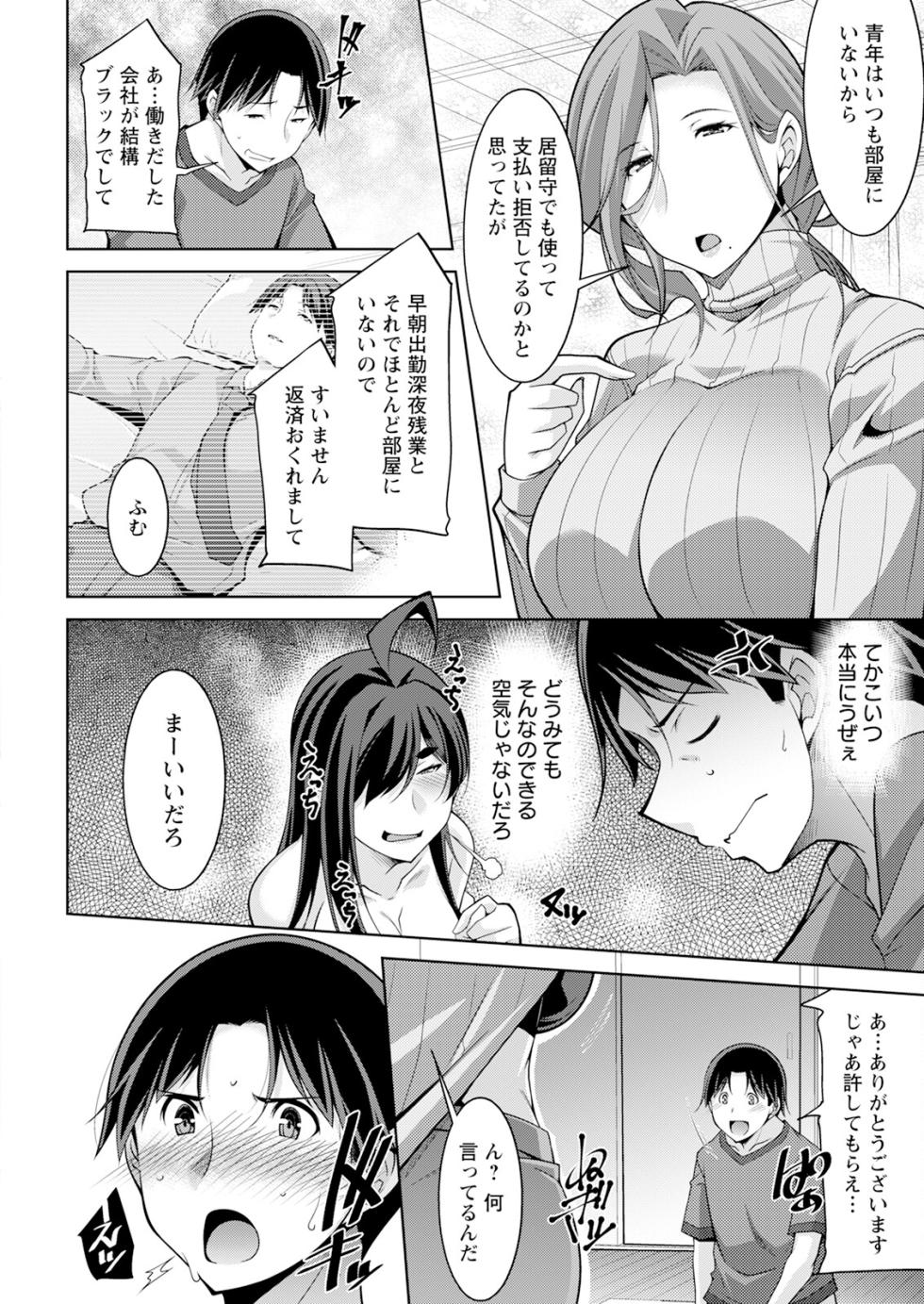 Action Pizazz 2025-08 [Digital] - Page 32