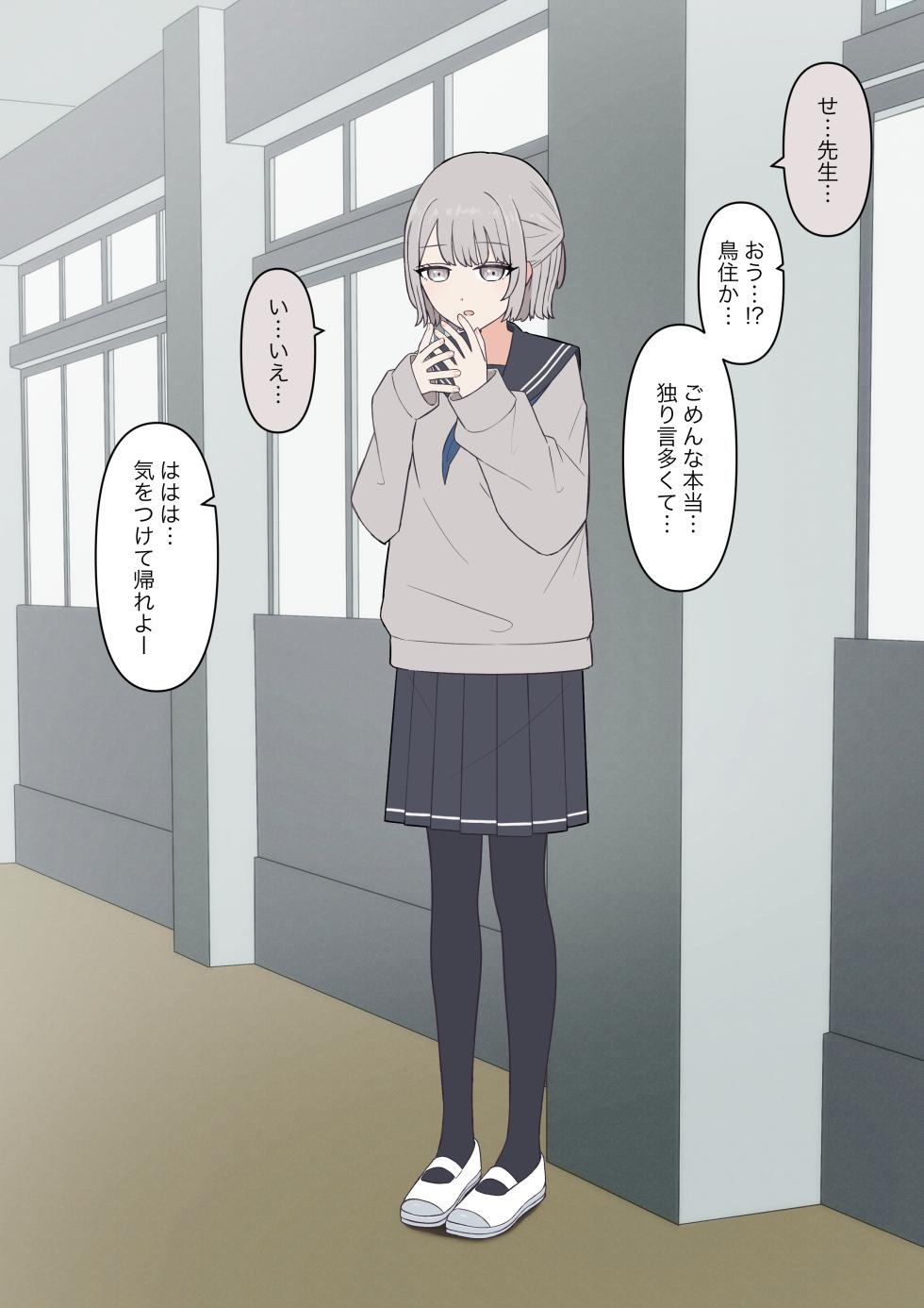[Kaoinshou Zero]You can be honest with your teacher - Page 12