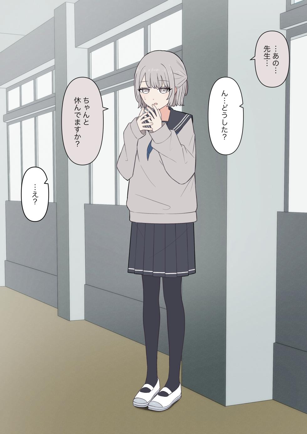 [Kaoinshou Zero]You can be honest with your teacher - Page 13