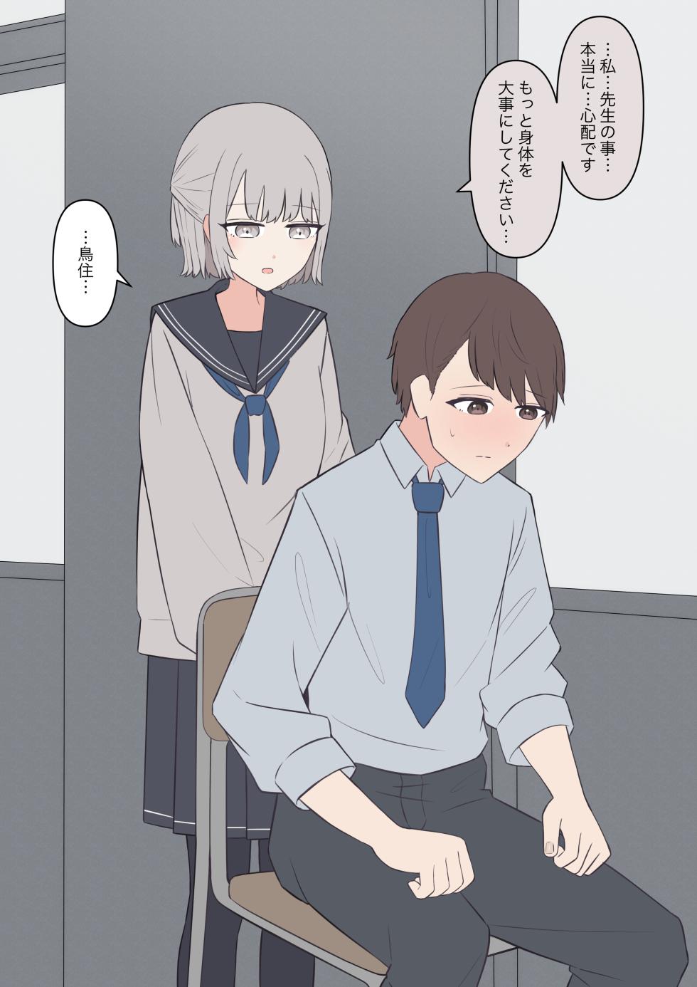 [Kaoinshou Zero]You can be honest with your teacher - Page 19