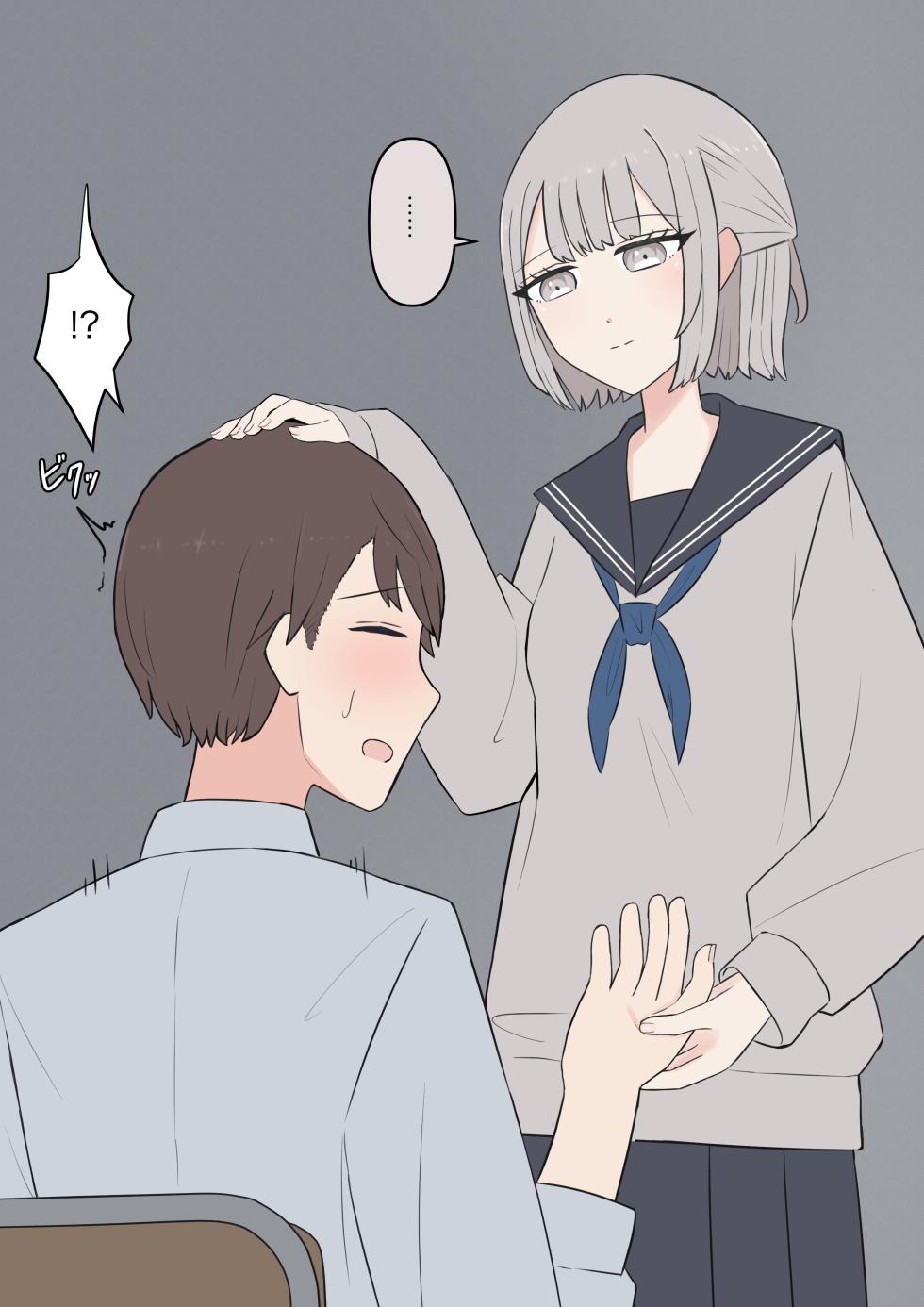 [Kaoinshou Zero]You can be honest with your teacher - Page 39