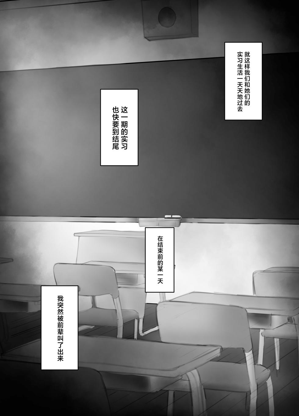 [Aisu mochi mochi] shitsuke [Chinese] - Page 20