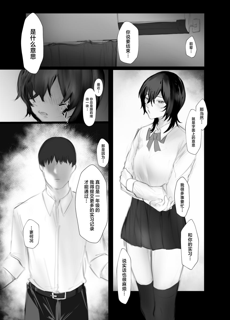 [Aisu mochi mochi] shitsuke [Chinese] - Page 21