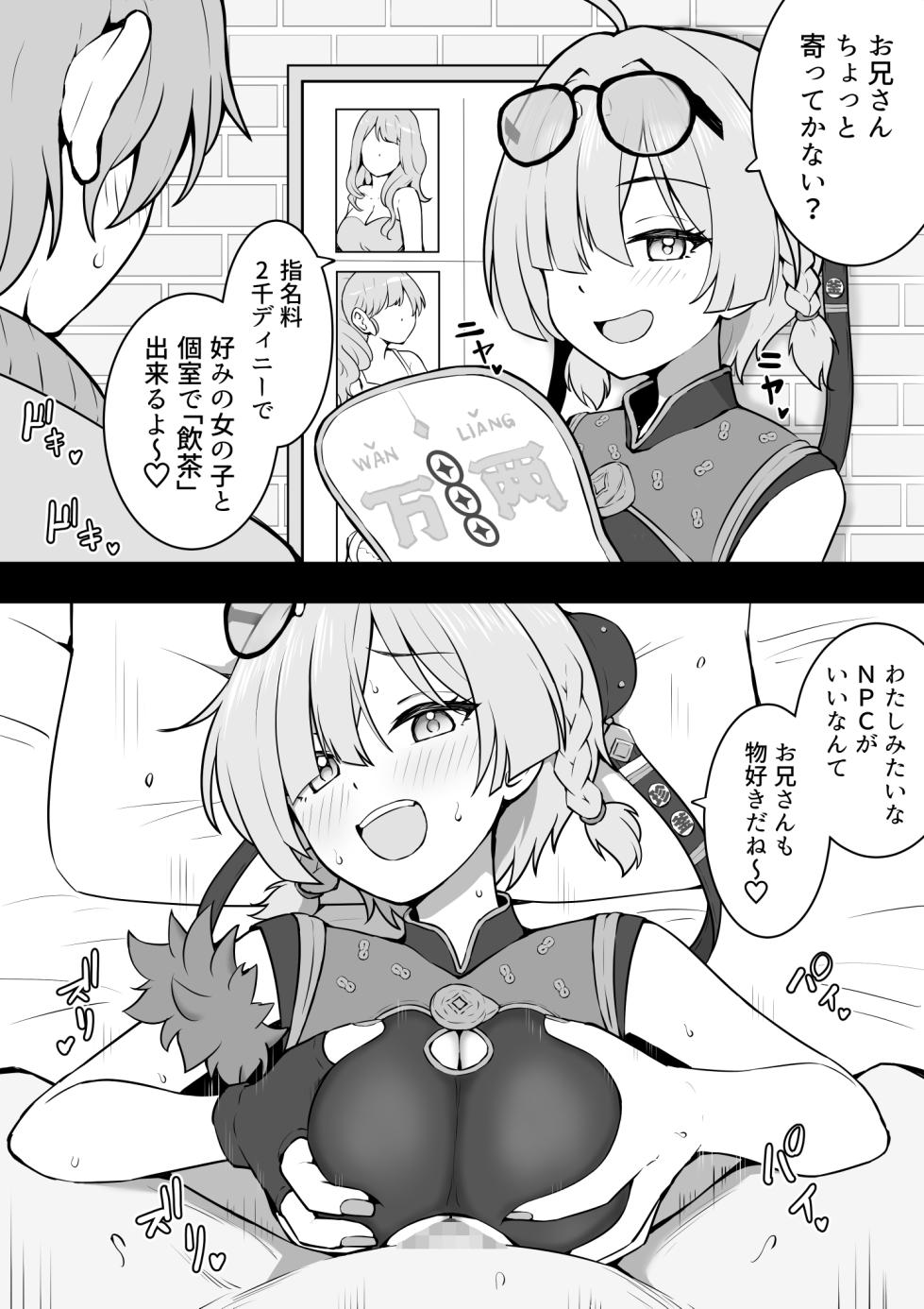 [沖葉] 脱法飲茶 - Page 1