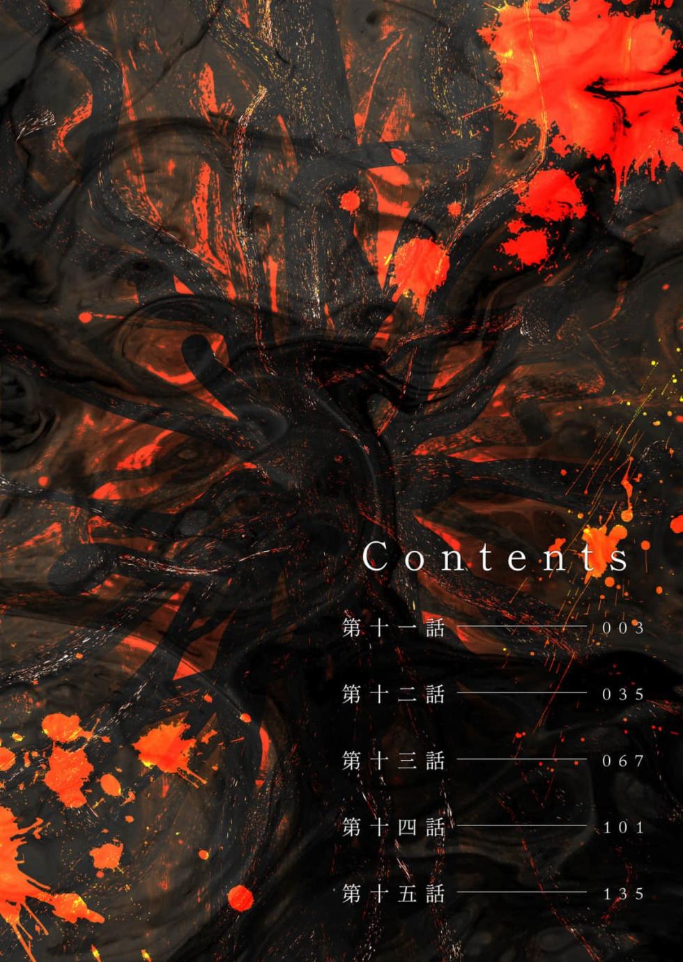 Isekai Kankin Kon Volume 3 - Page 2