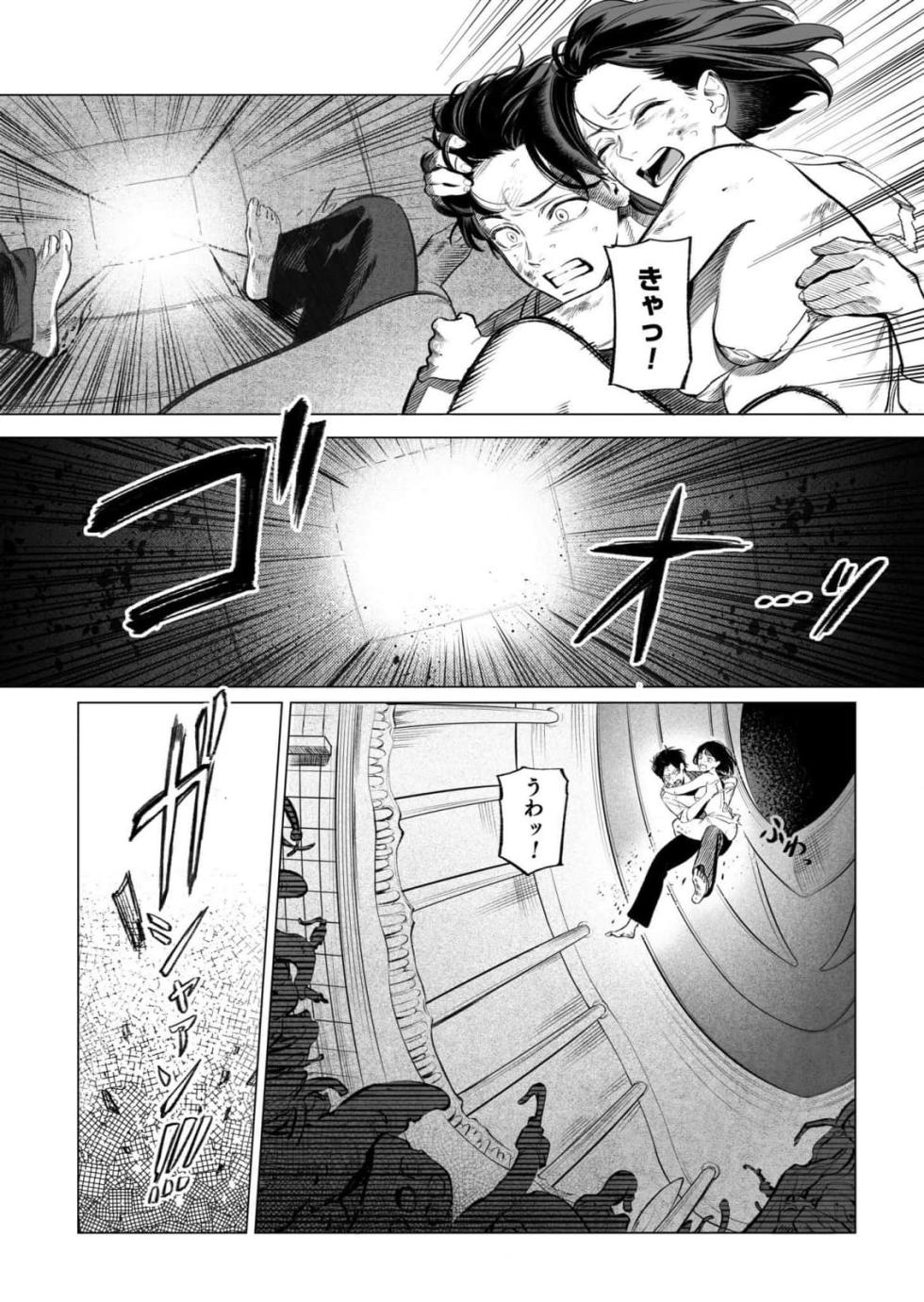 Isekai Kankin Kon Volume 3 - Page 5