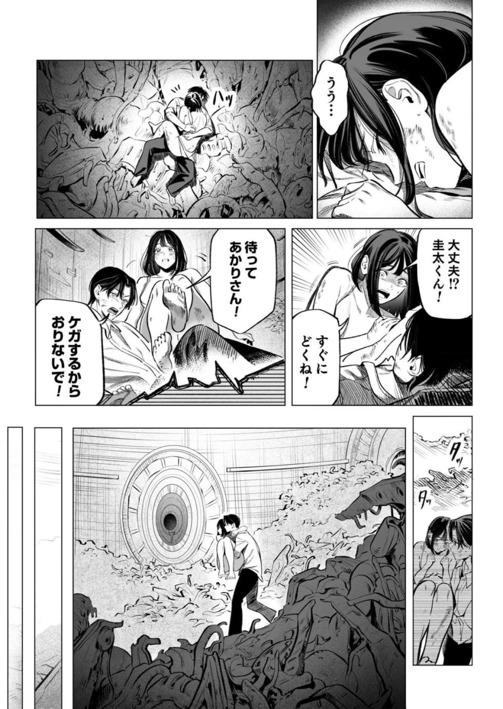 Isekai Kankin Kon Volume 3 - Page 6
