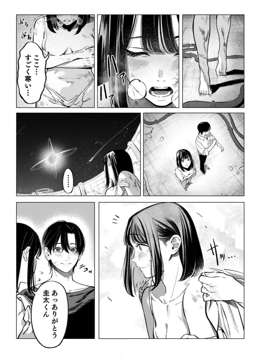 Isekai Kankin Kon Volume 3 - Page 7