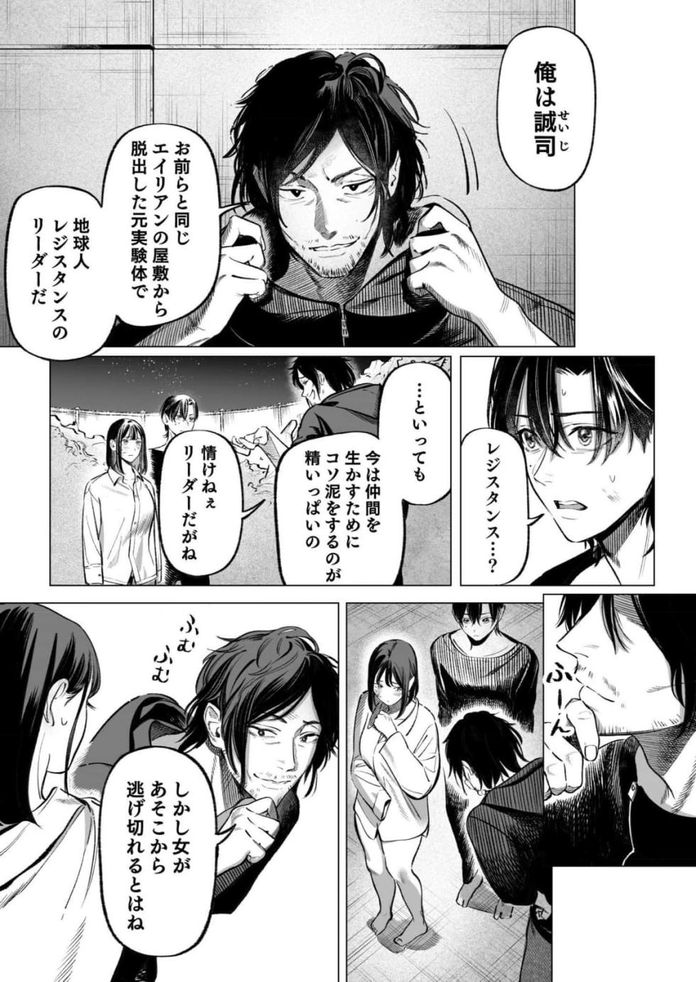 Isekai Kankin Kon Volume 3 - Page 9