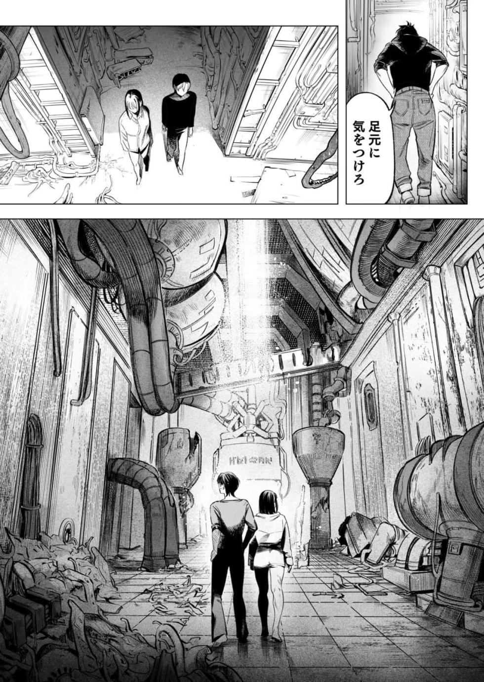 Isekai Kankin Kon Volume 3 - Page 13