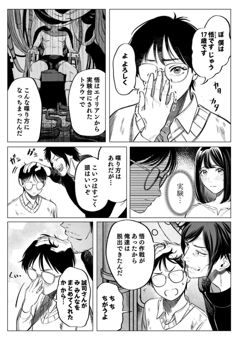 Isekai Kankin Kon Volume 3 - Page 18