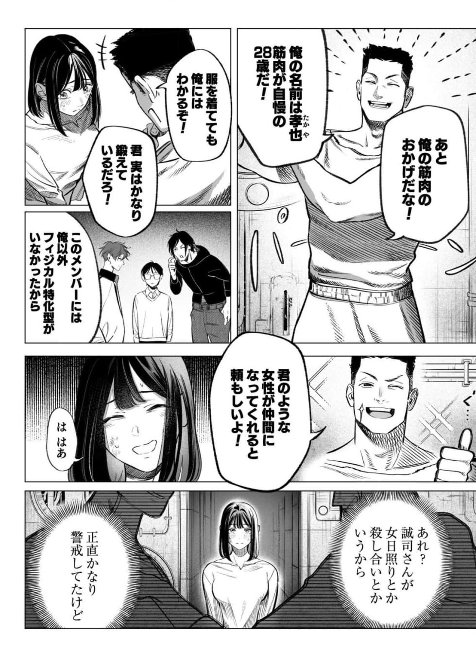 Isekai Kankin Kon Volume 3 - Page 19