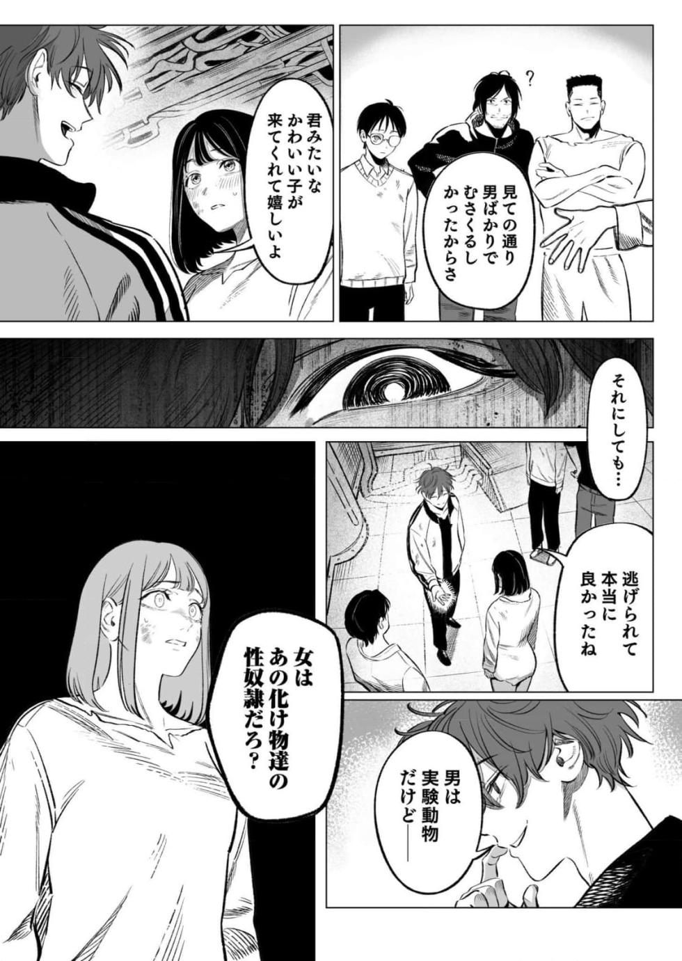 Isekai Kankin Kon Volume 3 - Page 21