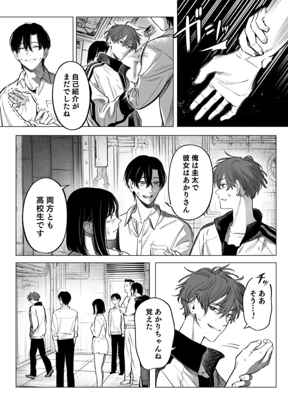 Isekai Kankin Kon Volume 3 - Page 24