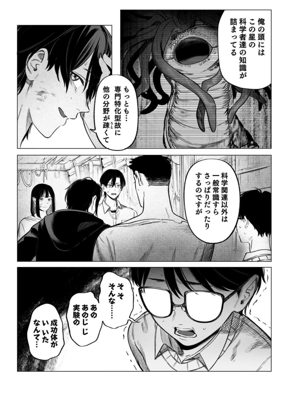 Isekai Kankin Kon Volume 3 - Page 28