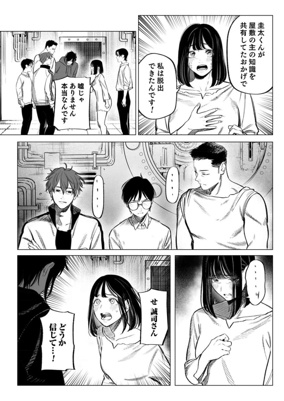 Isekai Kankin Kon Volume 3 - Page 31