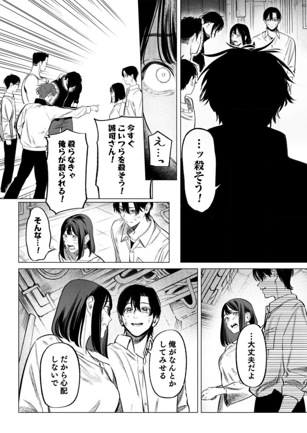 Isekai Kankin Kon Volume 3 - Page 32