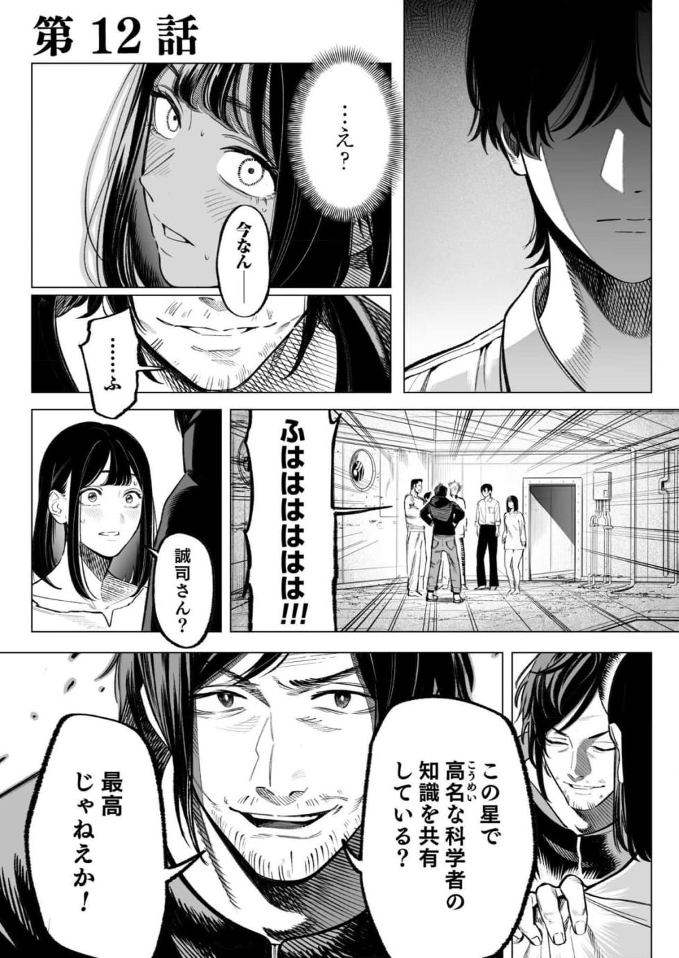 Isekai Kankin Kon Volume 3 - Page 35